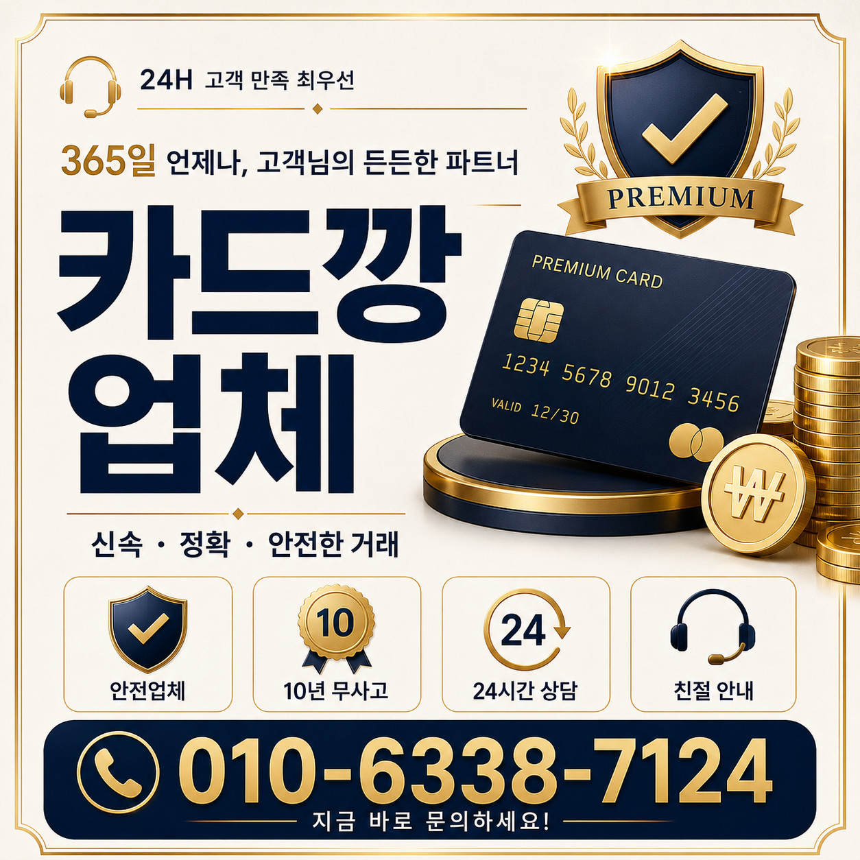 신용카드결제대출 계약 주체와 거래 구조 확인
