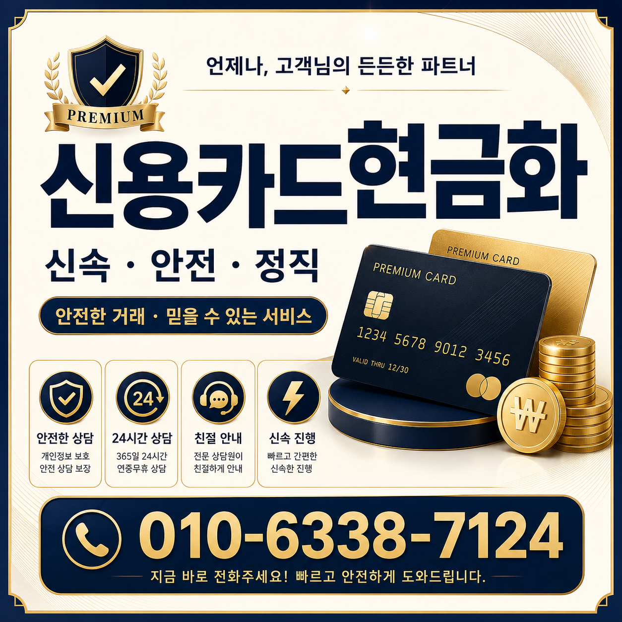 신용카드대출과 할부 상환 조건 확인