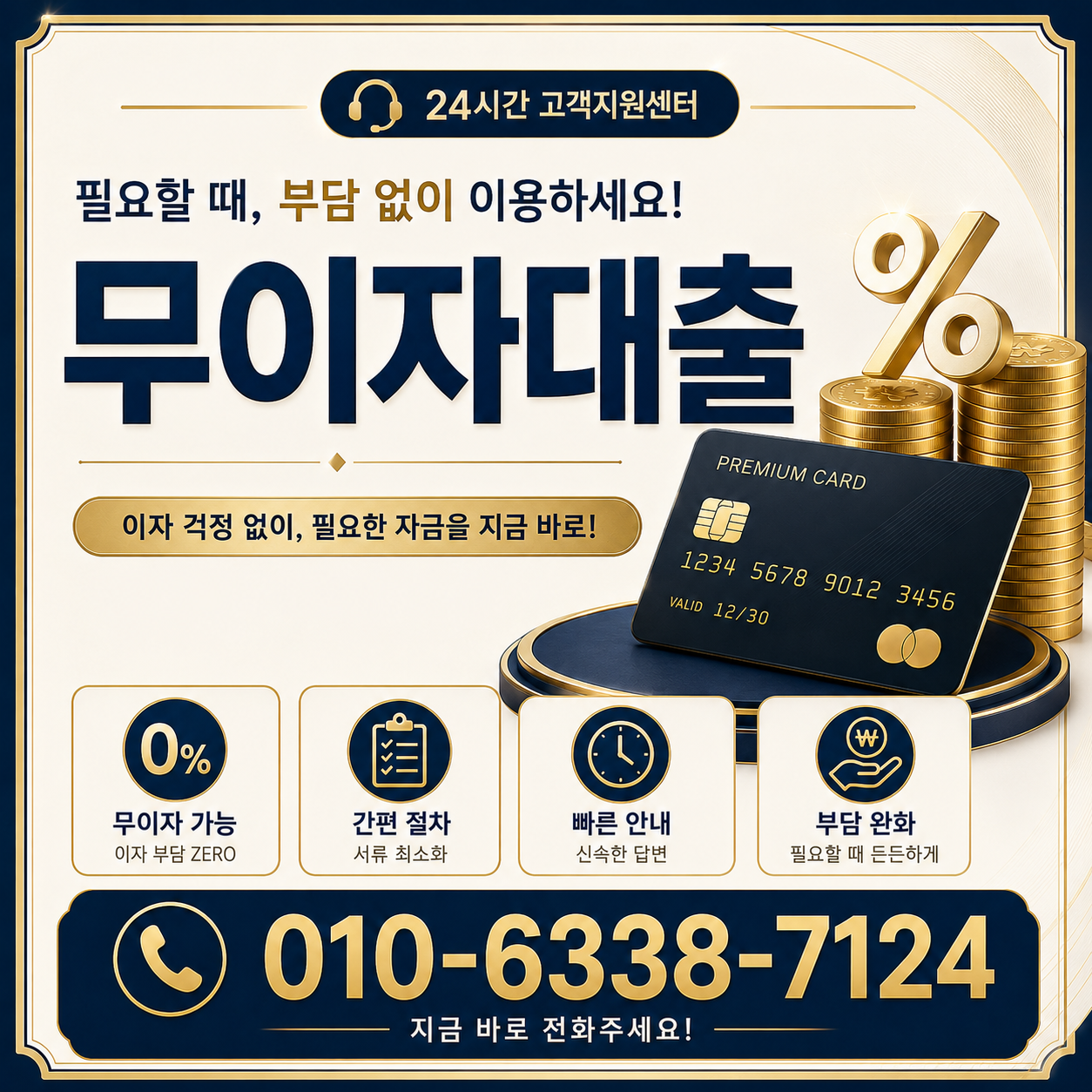 카드깡 업체 확인 기준과 거래 조건 안내