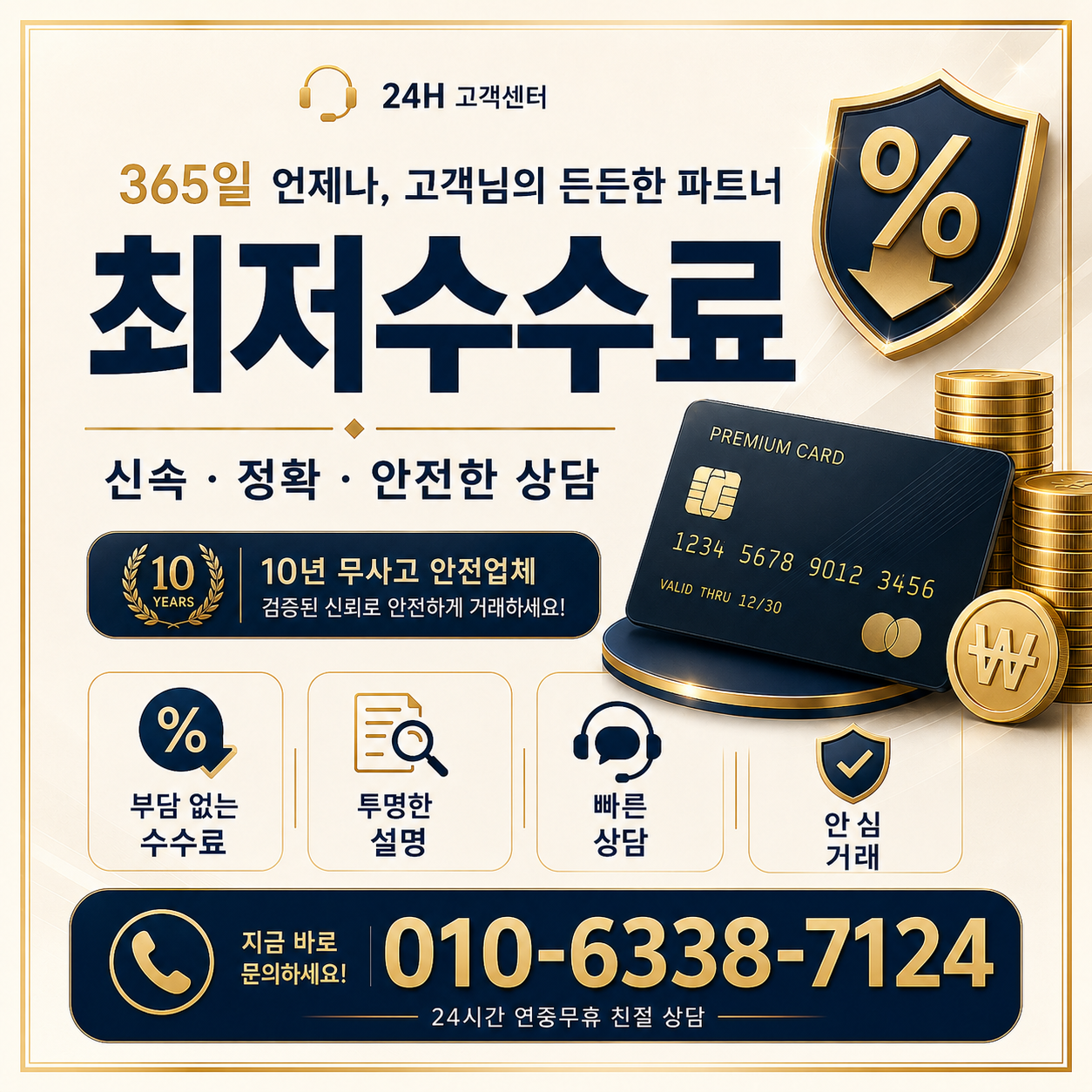 신용카드 현금화 안전 확인과 개인정보 보호