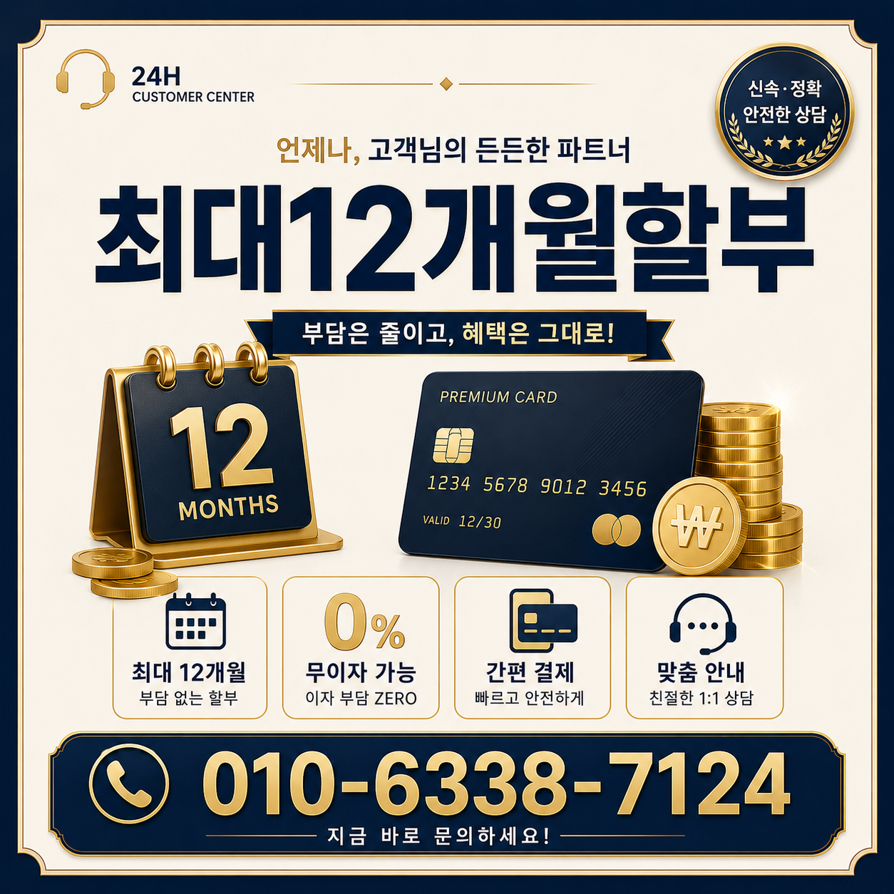 신용카드한도현금화 한도와 상환 부담 확인